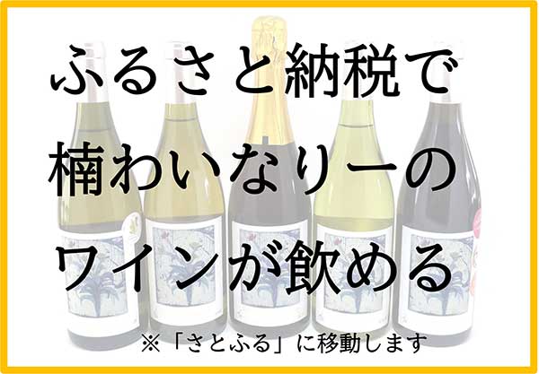 ふるさと納税